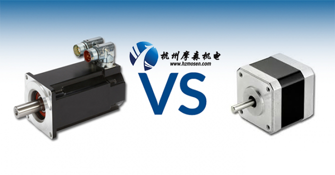伺服電機和步進電機有什么區(qū)別？.jpg