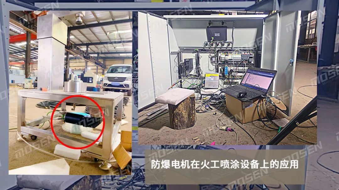 防爆伺服電機在火工噴涂設備應用.jpeg
