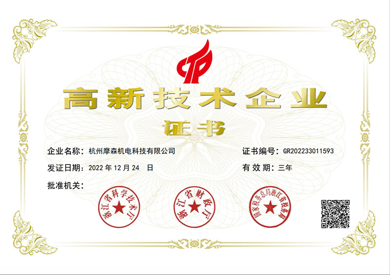 高新技術企業(yè).jpg
